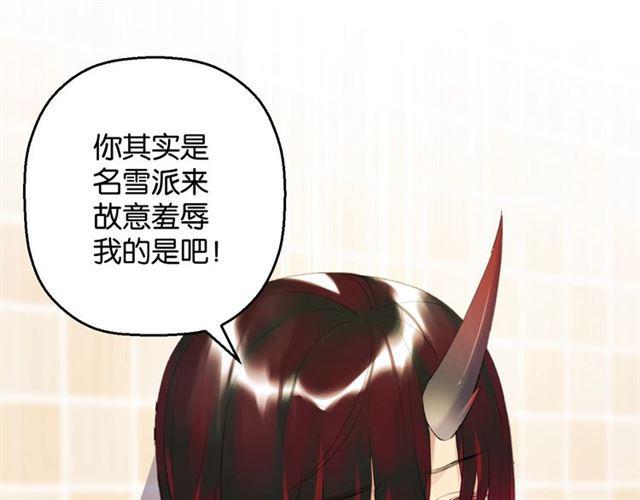 第13话 红玉的秘密？9