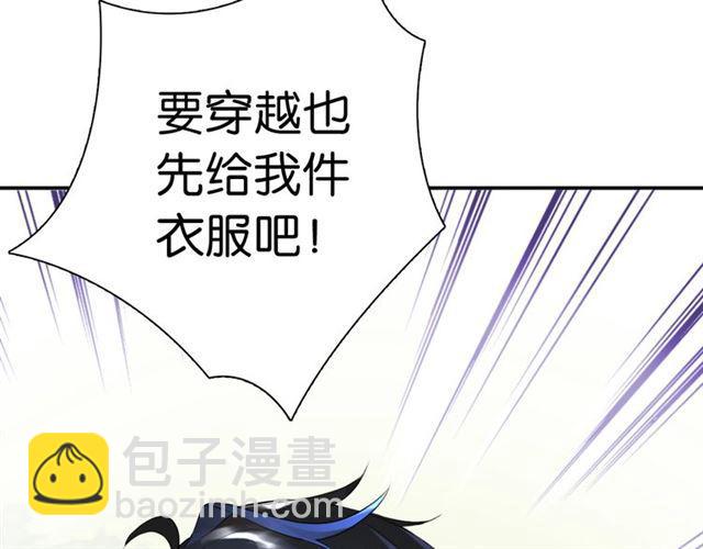 第1话 变成衣服了？！239