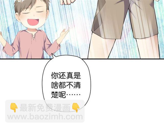 第3话 误入浴室77