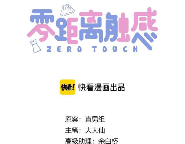 第4话 失误？！2