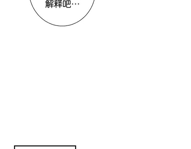 起源篇 第8话 天星的条件83