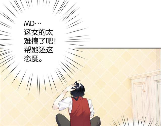 第13话 红玉的秘密？36
