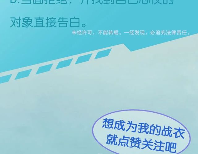 起源篇 第8话 天星的条件112