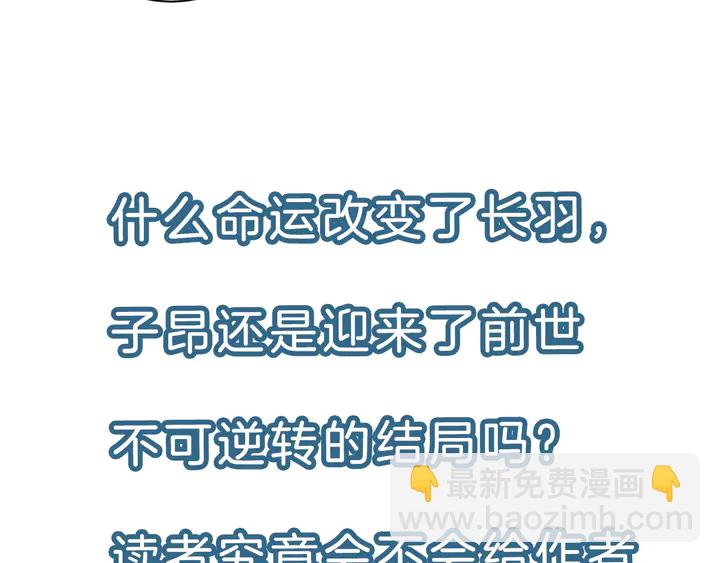 起源篇 第30话 命运241