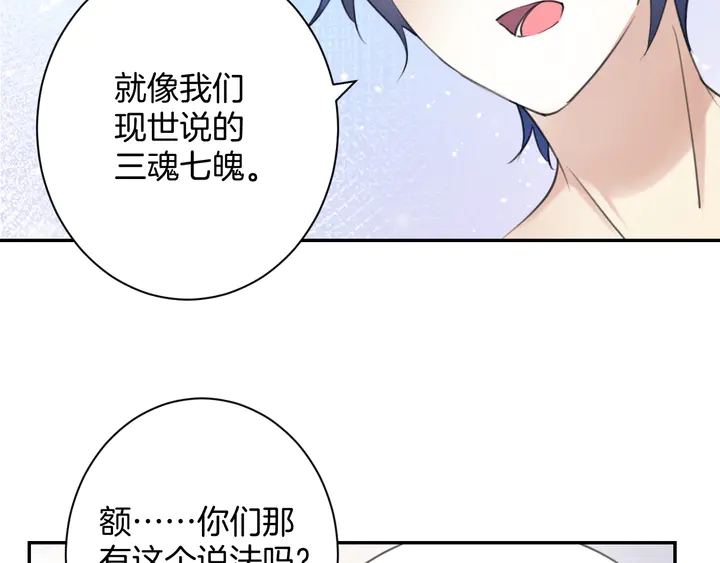起源篇 第29话 历史的真相71