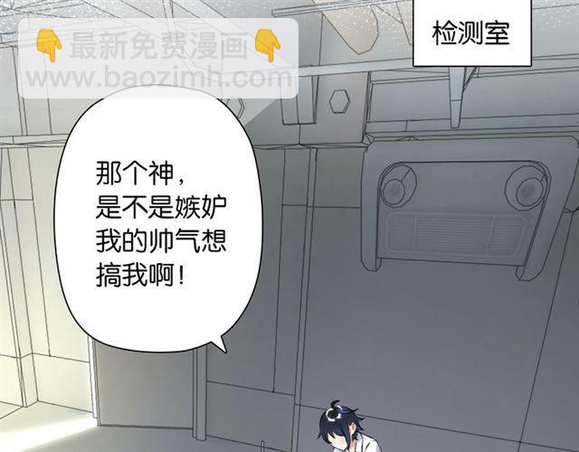 第5话 两人独处の检测室29