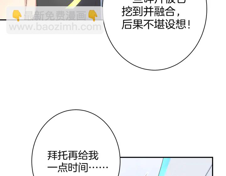 起源篇 第27话 两难的困境48