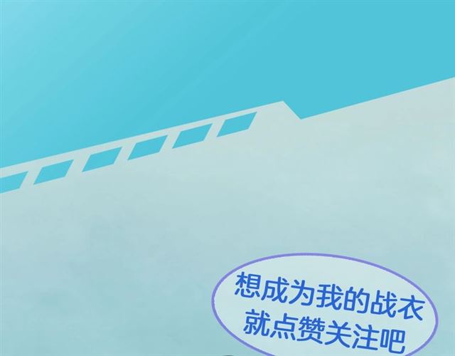 起源篇 第15话 宅男变萌妹？138