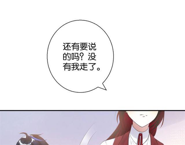第18话 才不要嫁给这个笨蛋！52