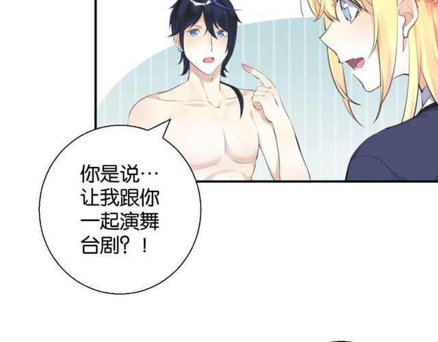 第2话 没有舞台剧就不算是校庆21
