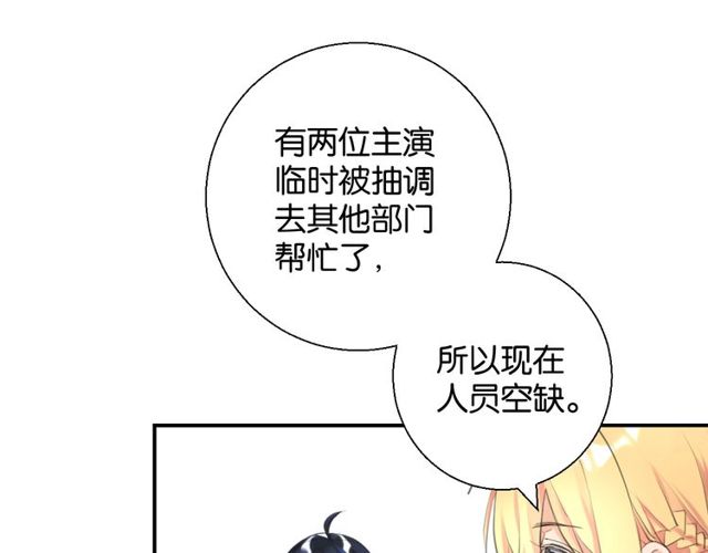 第2话 没有舞台剧就不算是校庆20