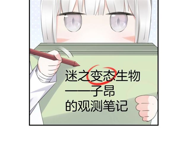 起源篇 第12话  误会升级！46