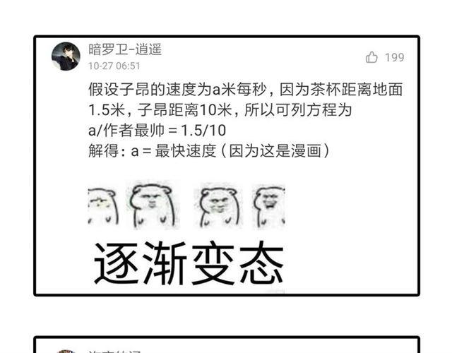 第13话 红玉的秘密？197