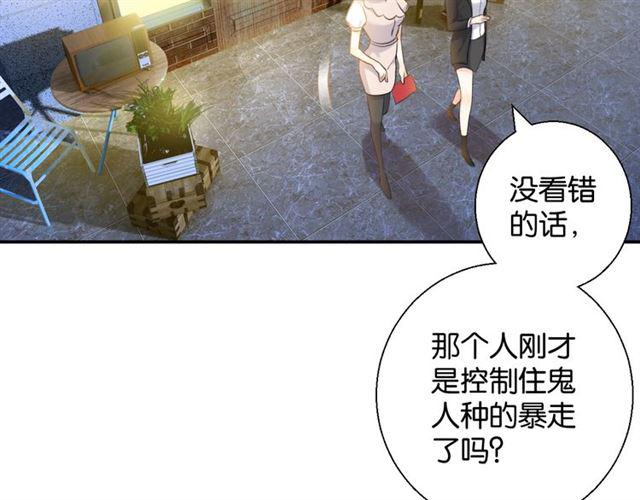 第17话 鬼人种83