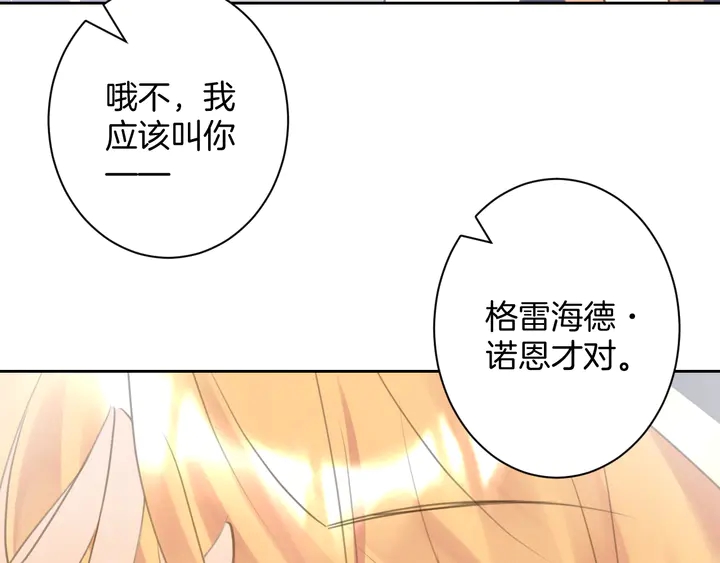 起源篇  第23话  暴露？121
