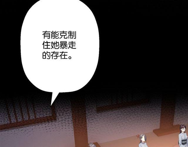 第18话 才不要嫁给这个笨蛋！58