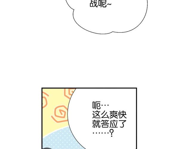 起源篇 第8话 天星的条件22