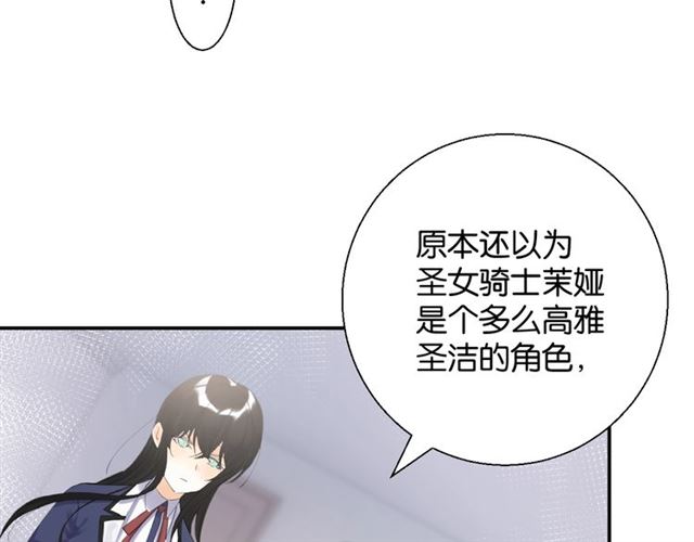 起源篇 第3话 诺恩的难言之隐90