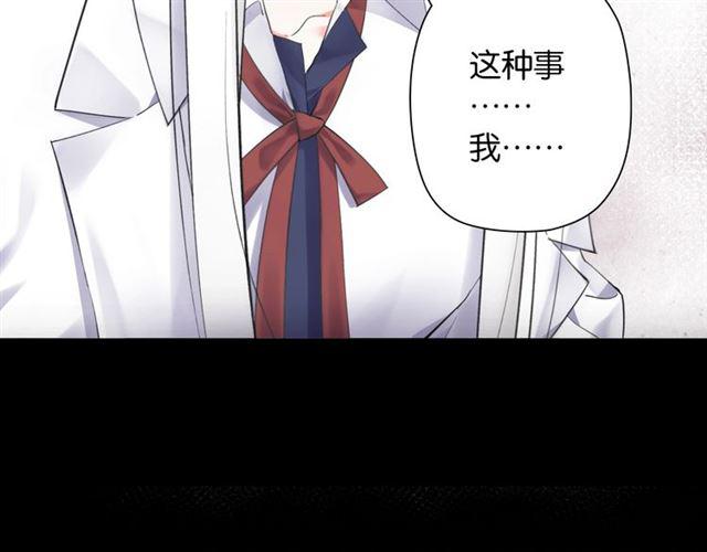 第5话 两人独处の检测室70