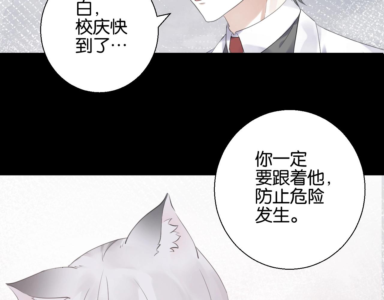 起源篇第6话 与这个世界的关联12