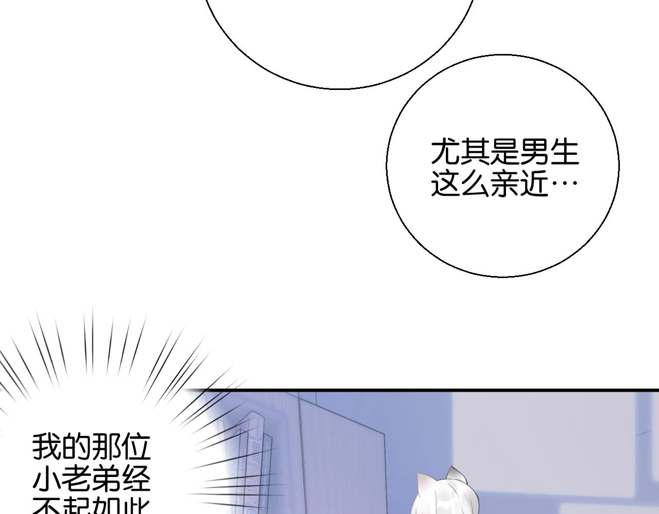 起源篇第6话 与这个世界的关联51