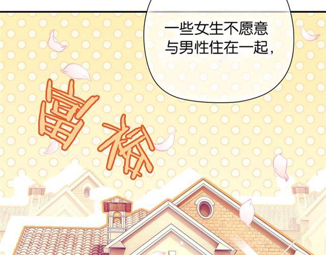 第3话 误入浴室80