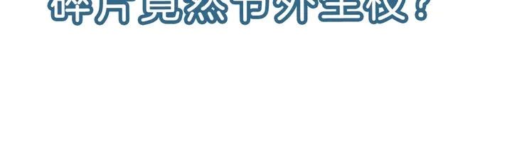 起源篇  第22话  奋不顾身149
