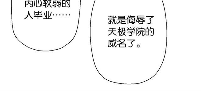 第1话 变成衣服了？！129