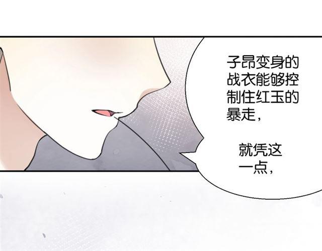 第17话 鬼人种90
