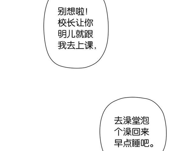 第3话 误入浴室87
