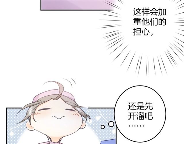 起源篇 第16话 身体的秘密！12