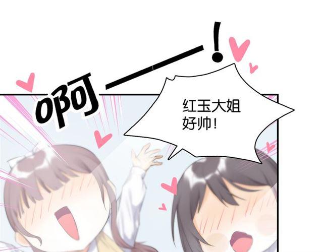 第12话 完美攻略？77
