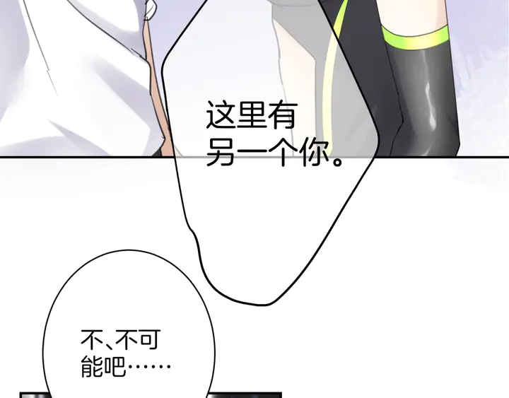 起源篇 第28话 另一个子昂55