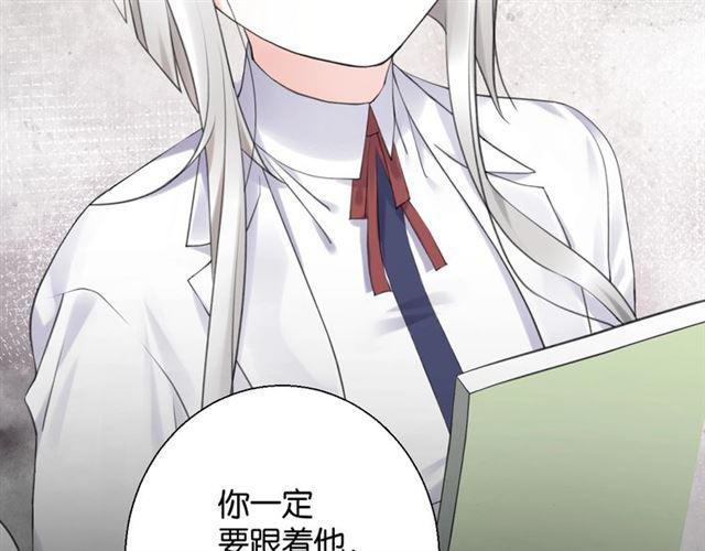 第18话 才不要嫁给这个笨蛋！117