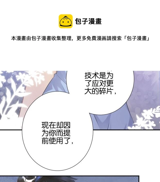 起源篇 第10话 未婚夫？70