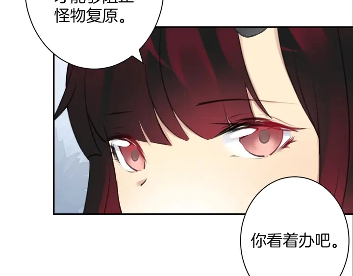 起源篇 第30话 命运151