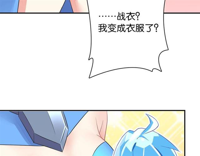 第1话 变成衣服了？！198