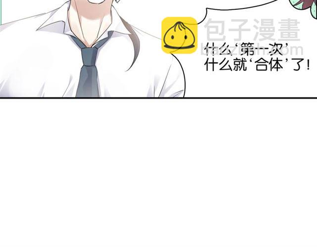 起源篇 第7话 你可以相信吗？49