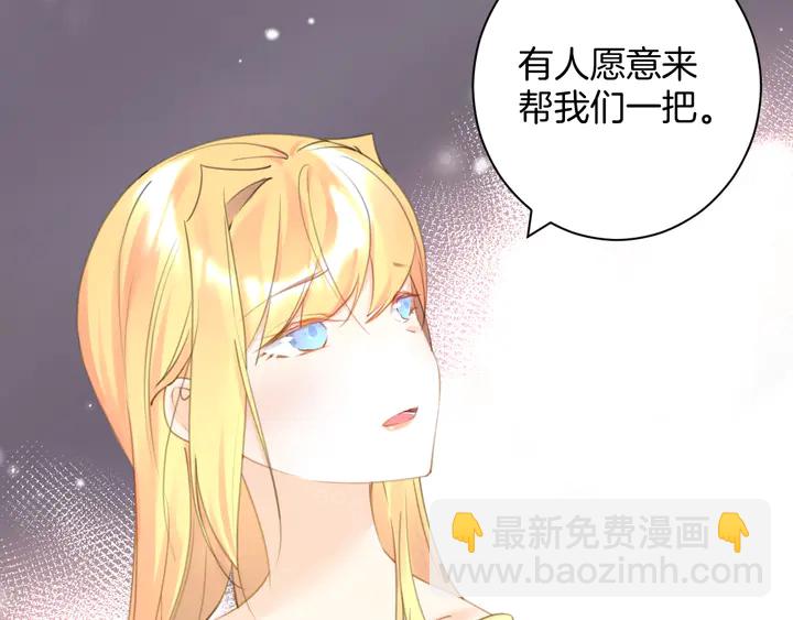 起源篇 第25话 阴谋88
