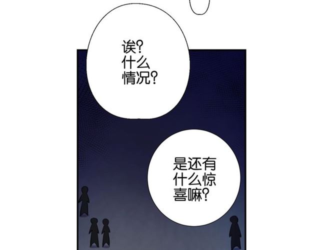 起源篇 第10话 未婚夫？76