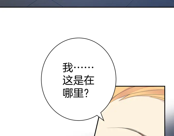 起源篇 第25话 阴谋8