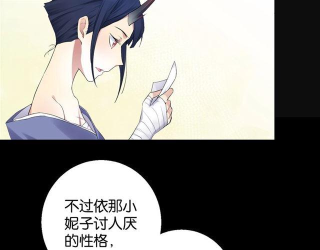 第14话 秘密行动73