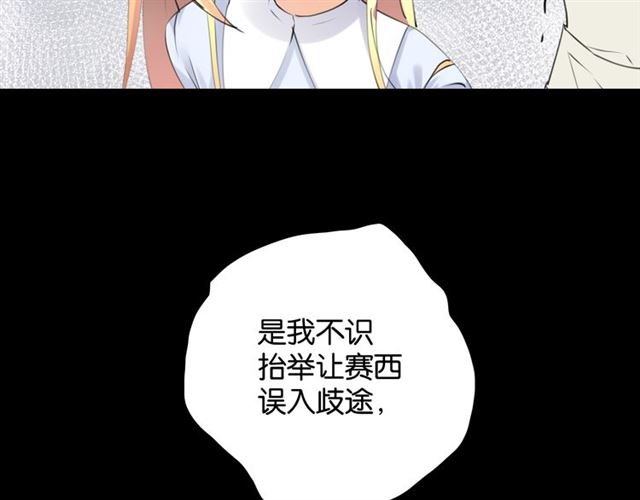 起源篇 第4话 和诺恩的约定46