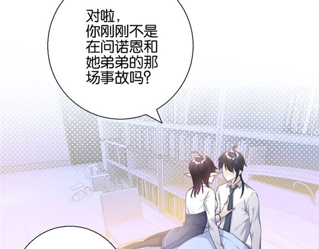 起源篇 第7话 你可以相信吗？12