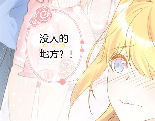 起源篇 第20话  白的担忧14