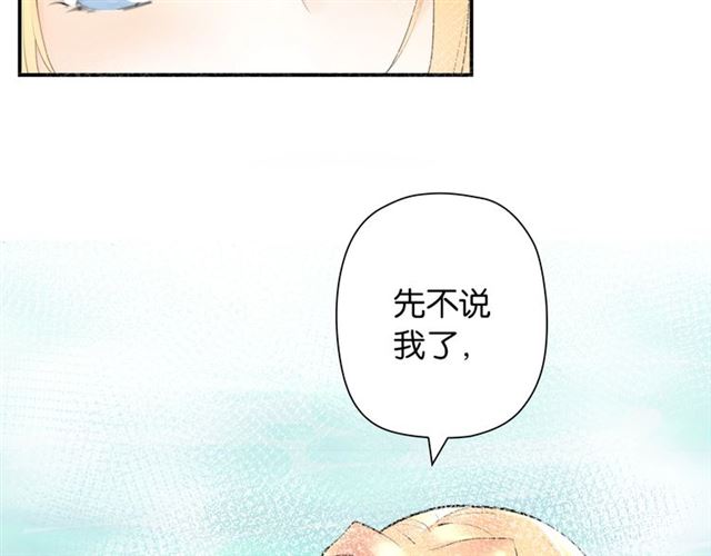 番外篇 朴实无华的一天77