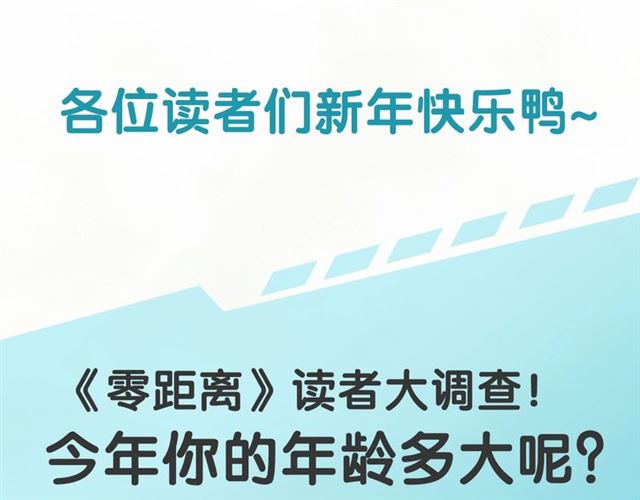 番外篇 朴实无华的一天102