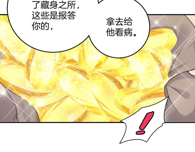 起源篇  第13话  盗贼女圣79