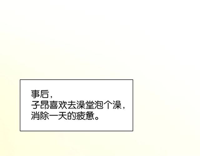 番外篇 朴实无华的一天10