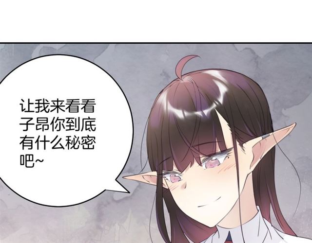 起源篇 第14话  眉来眼去？108
